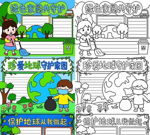 地球的故事：人类的奇迹之旅
